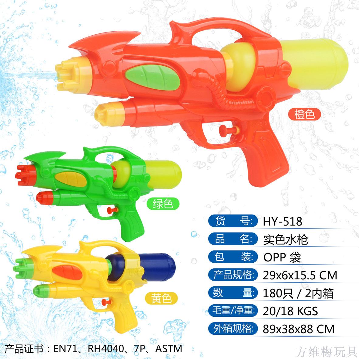 Children's water gun for water play full figure