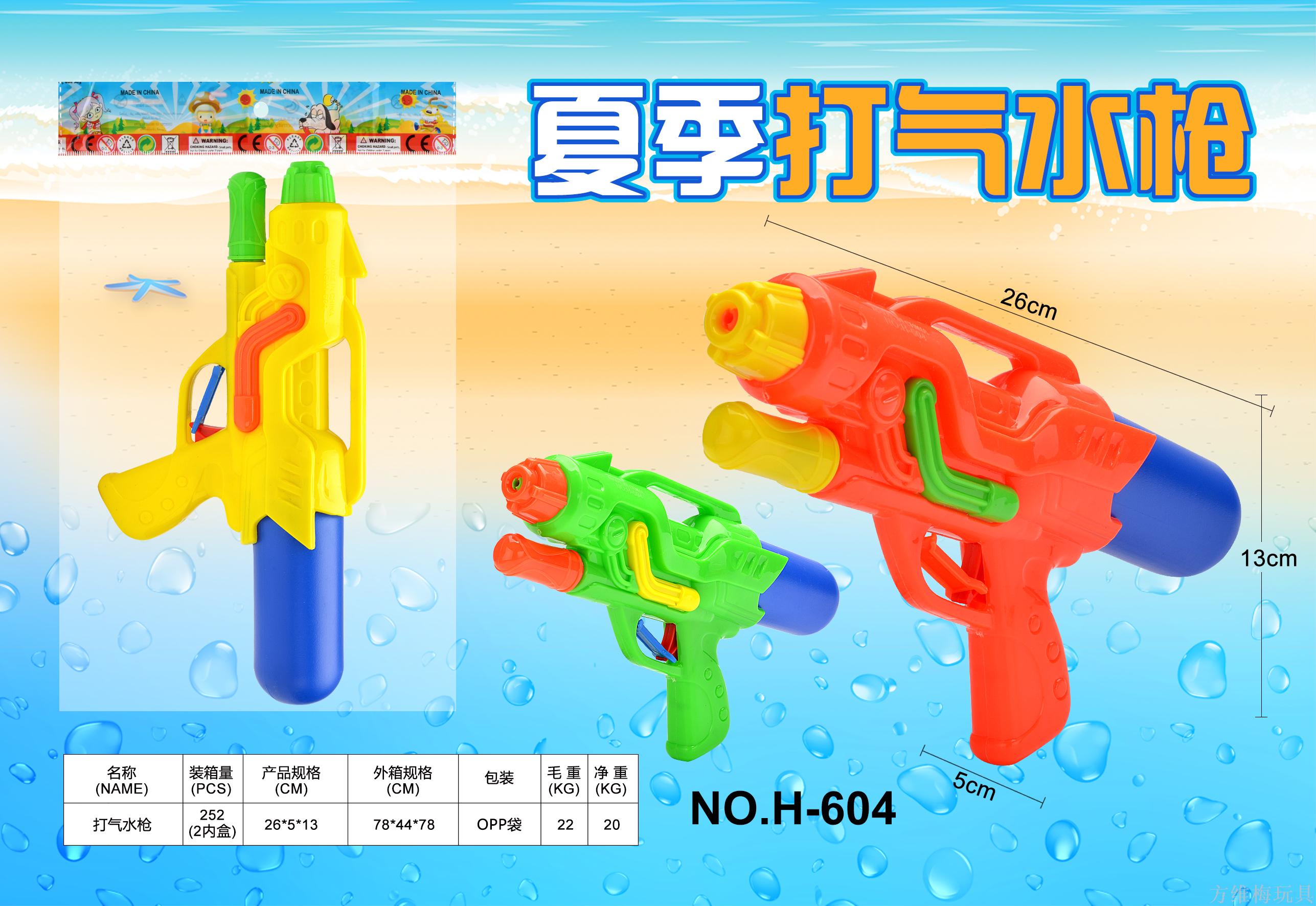Children's water play air pressure water gun