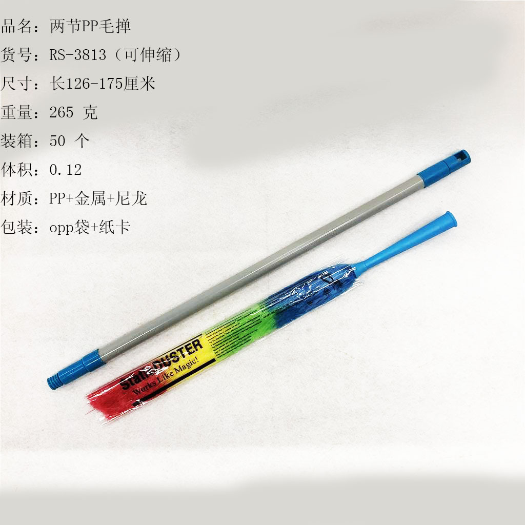 Stainless steel handle telescopic dust duster Clean dust fiber two-section dust duster iron soft dust duster RS-3813
