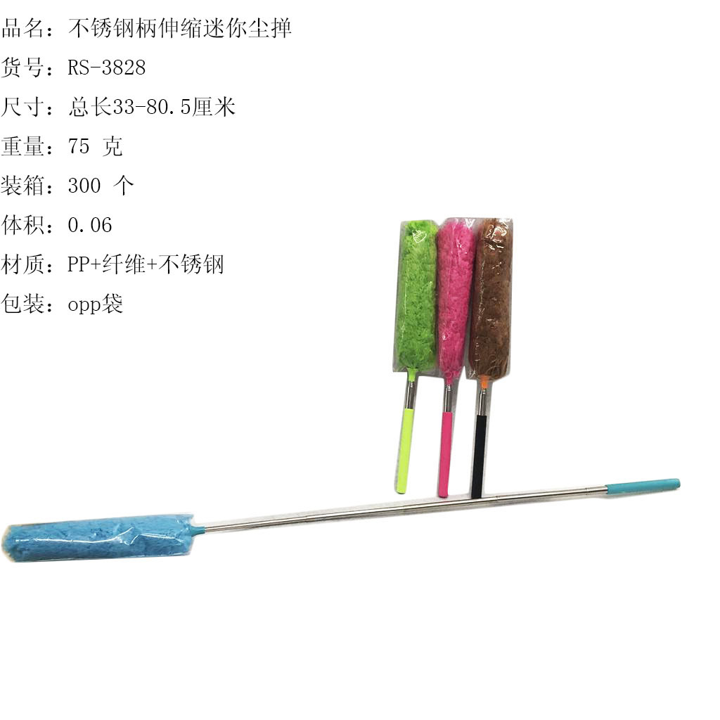 Stainless steel handle telescopic mini dust duster Clean dust fiber duster Soft dust duster wholesale RS-3828
