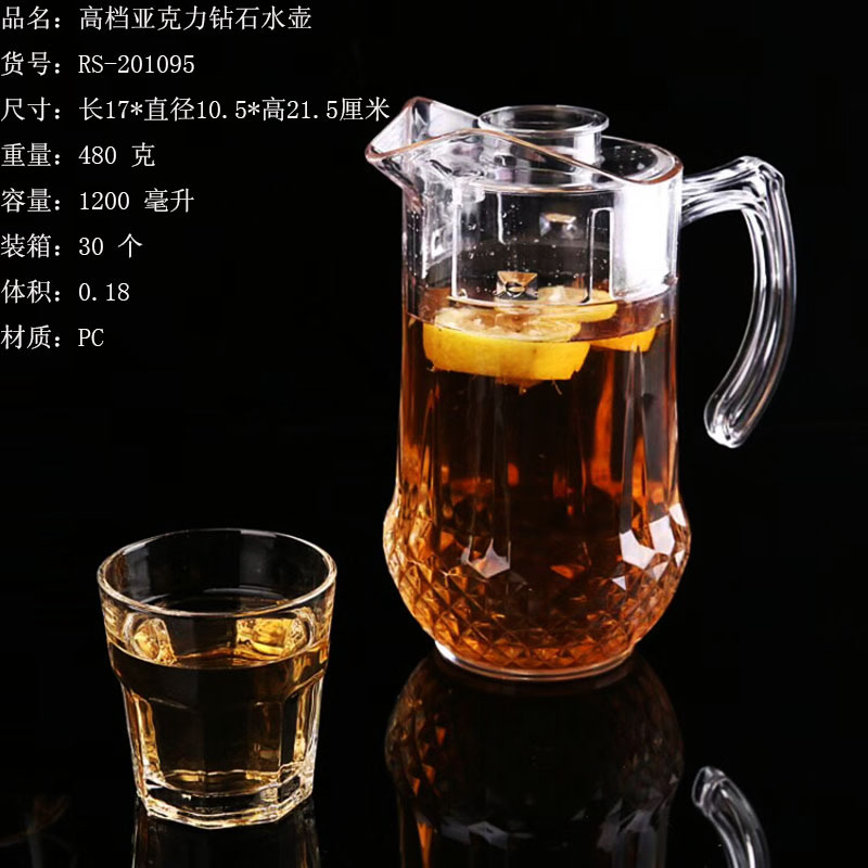 高档亚克力钻石水壶大容量摔不破水壶透明冷热水水壶RS-201095