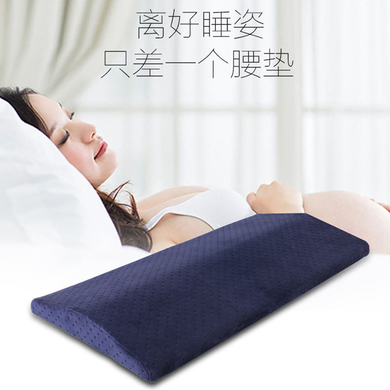 厂家批发定制枕头慢回弹记忆棉理疗腰枕孕妇靠垫护腰亚马逊爆款