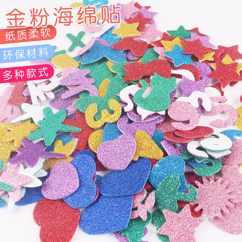幼儿园儿童手工DIY材料金粉EVA海绵贴片泡沫纸造型贴片可爱的心形