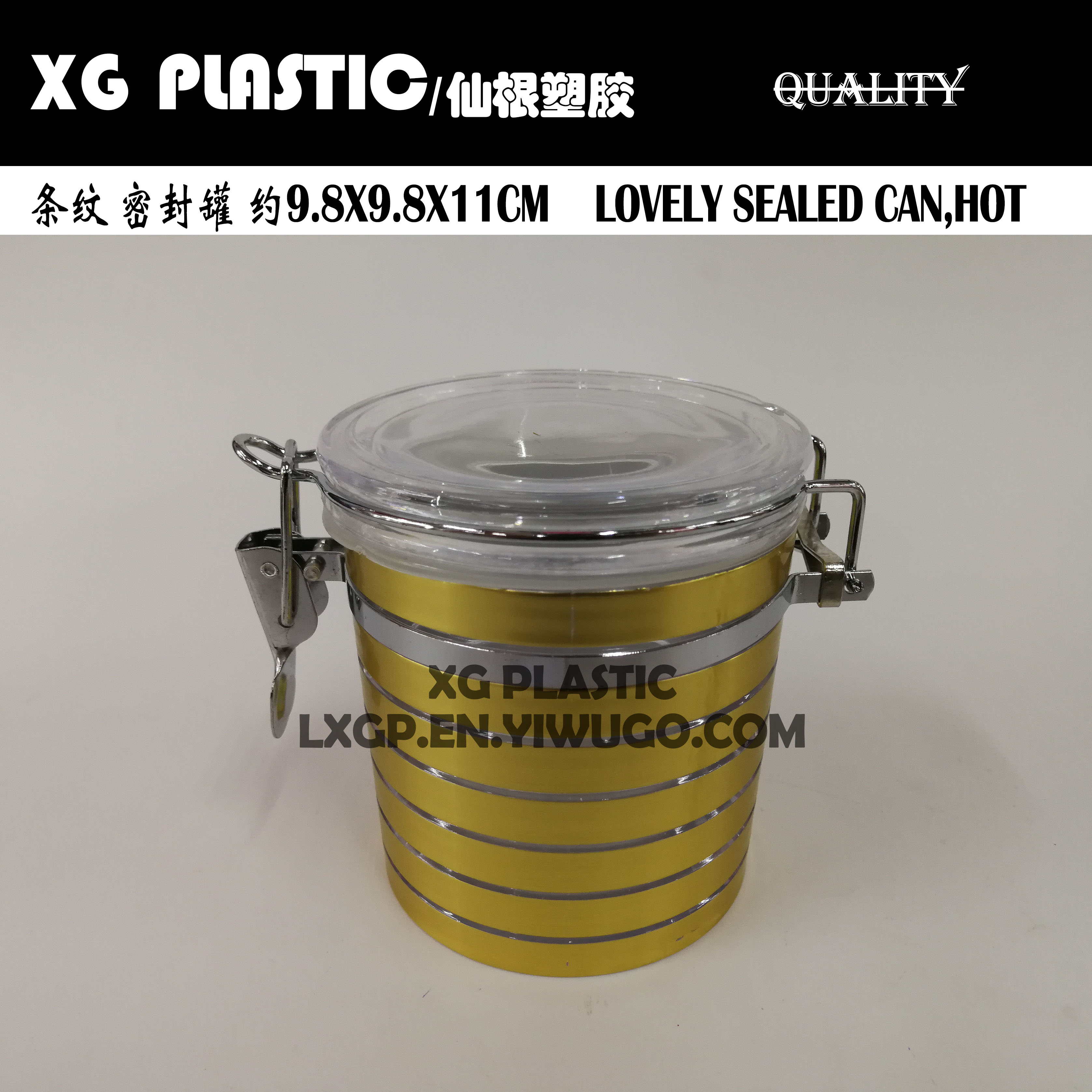 食品密封罐塑料储物罐经典条纹金属时尚卡扣密封罐550ML面膜罐