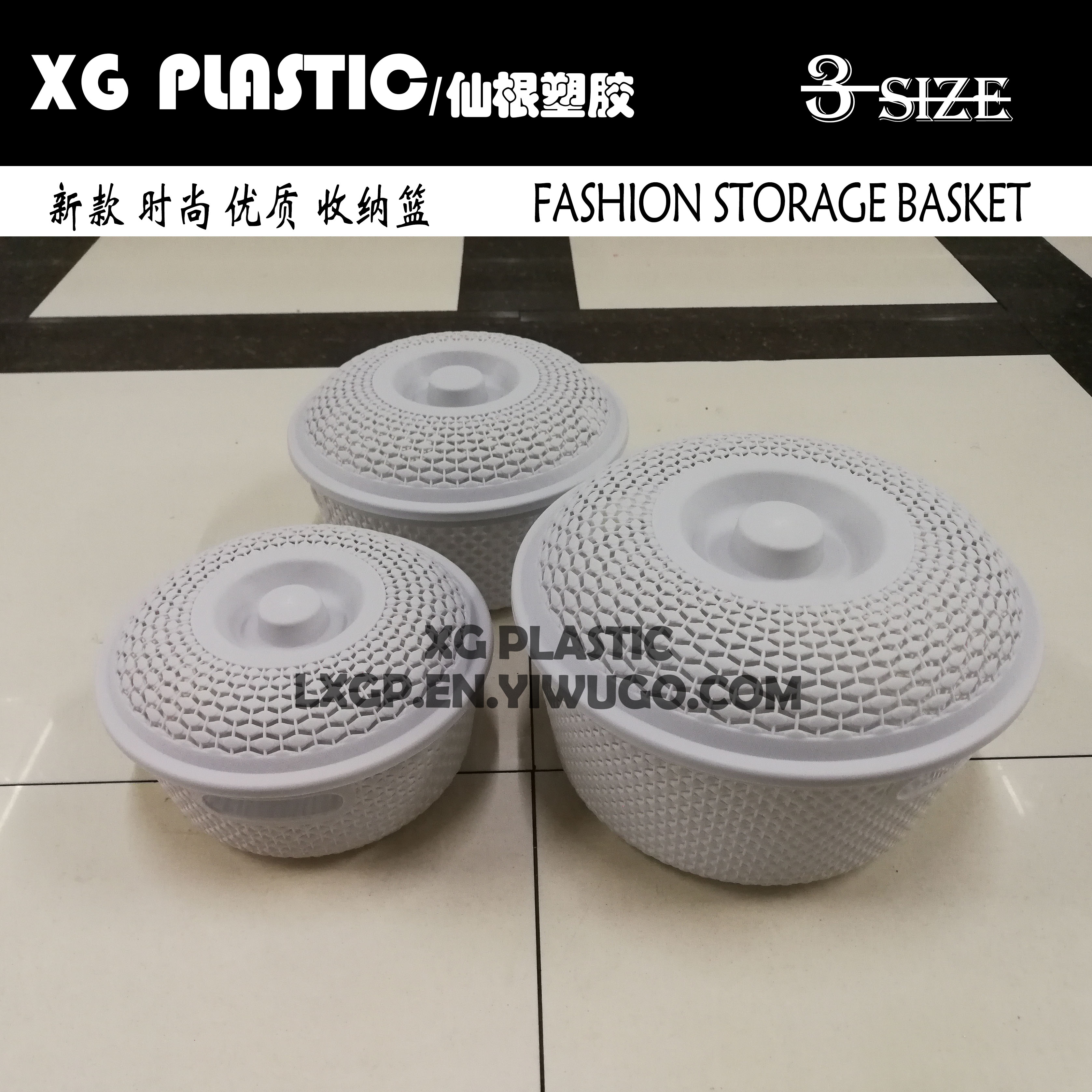收纳篮带盖新款镂空果蔬沥水篮多功能时尚储物篮塑料PP圆形置物篮