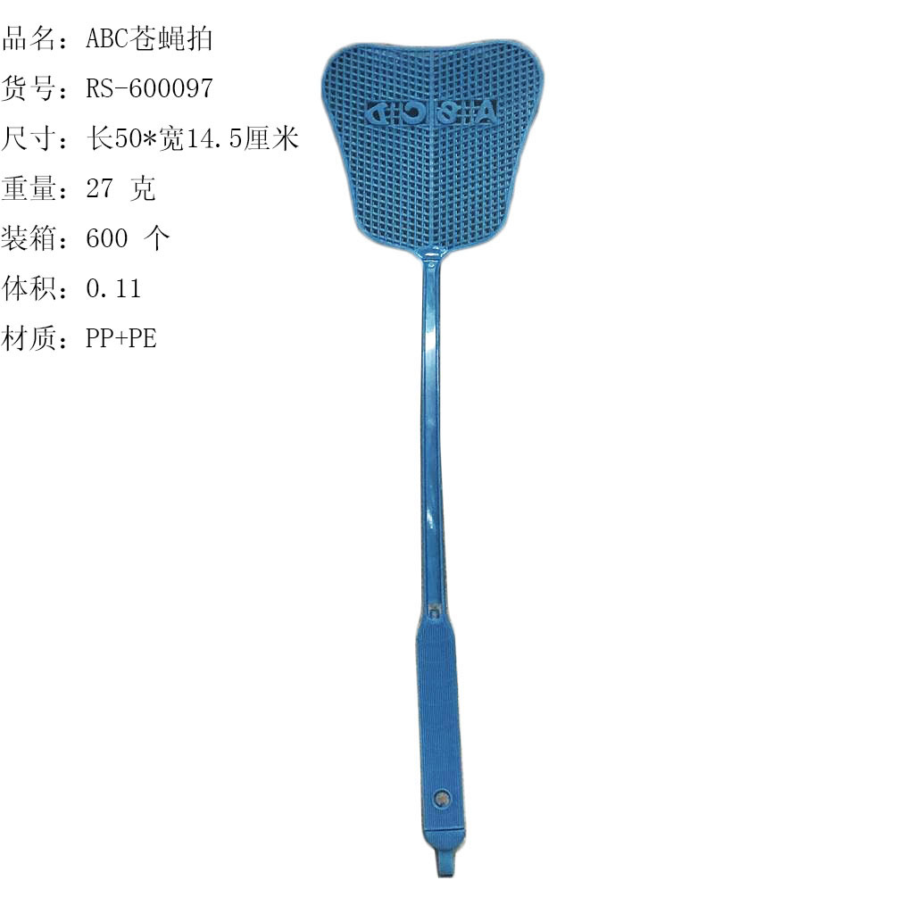 Banana-leaf-shaped fly swatter with spade non-slip extended handle fly swatter Fish butterfly fly swatter RS-600097