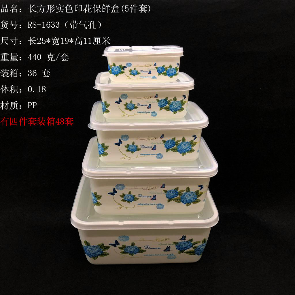 Solid color printed rectangular fresh-keeping box with stoma 5-piece advertising gift sealed storage box RS-1633