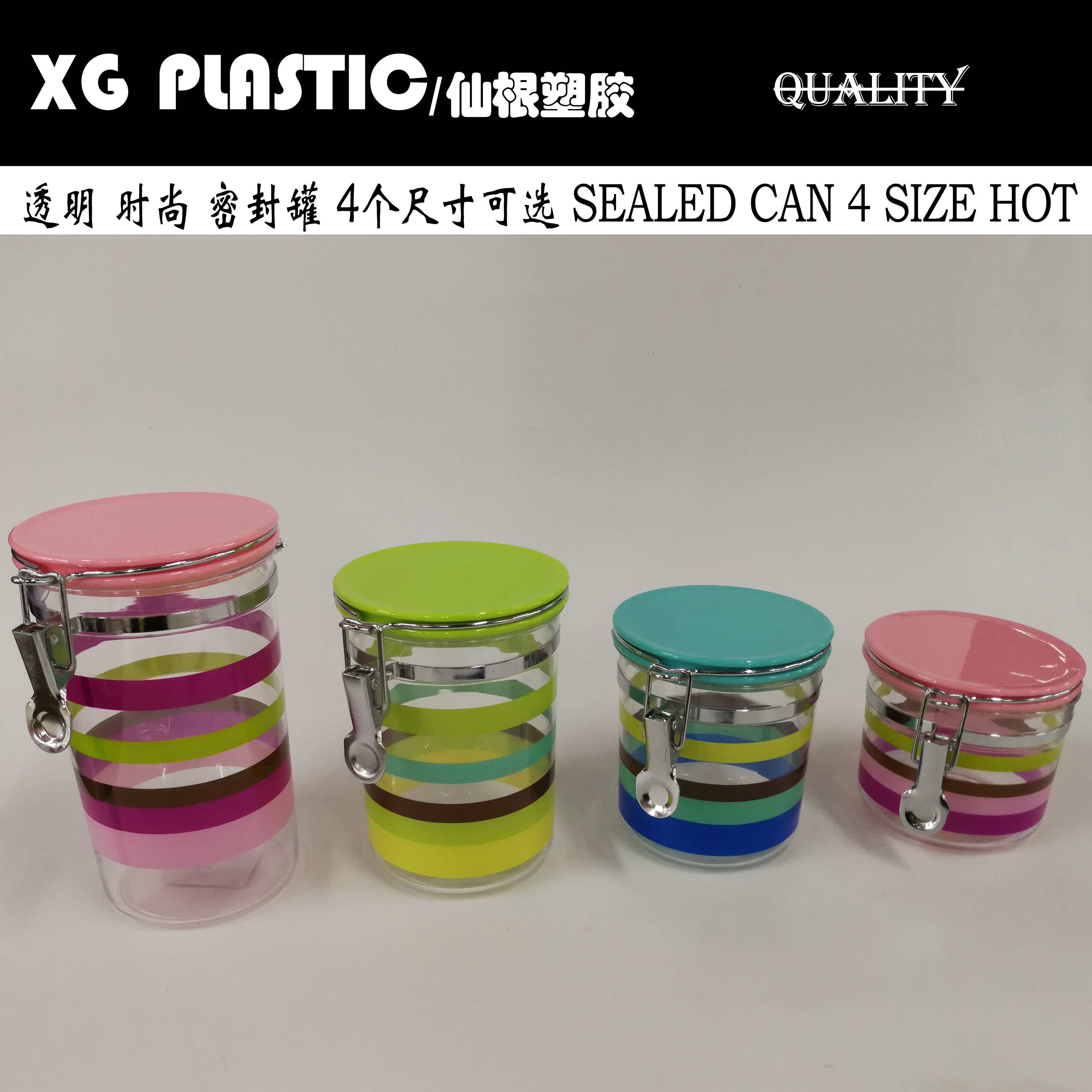 Clasp sealed jar 4 sizes Clear colored striped storage jar Storage jar Candy jar Moisture-proof plastic jar