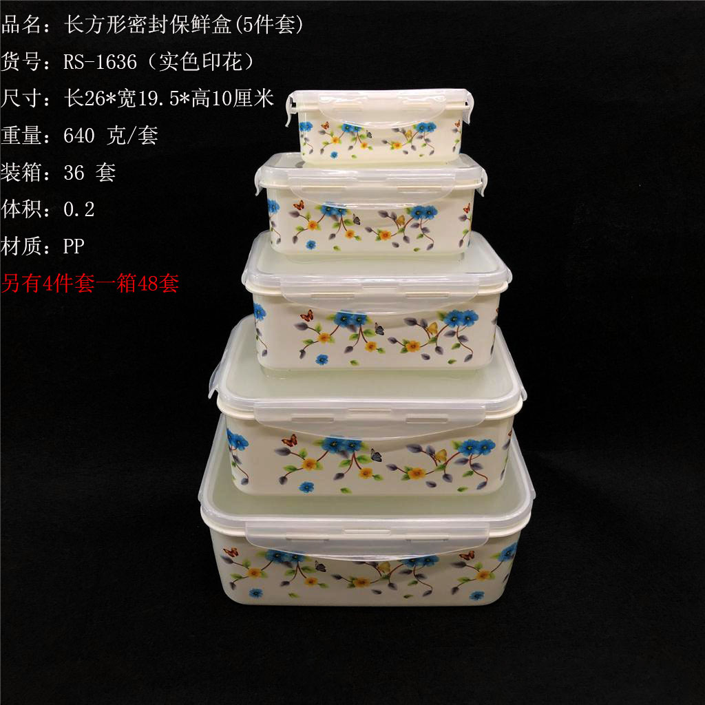 Sealed solid color printed rectangular crisper box 5-piece advertising gift storage crisper box set RS-1636