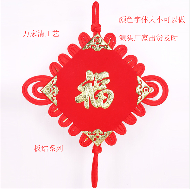 厂家直销喜庆传统绒布中国节挂件家居喜庆福字喜字礼品装饰品挂件