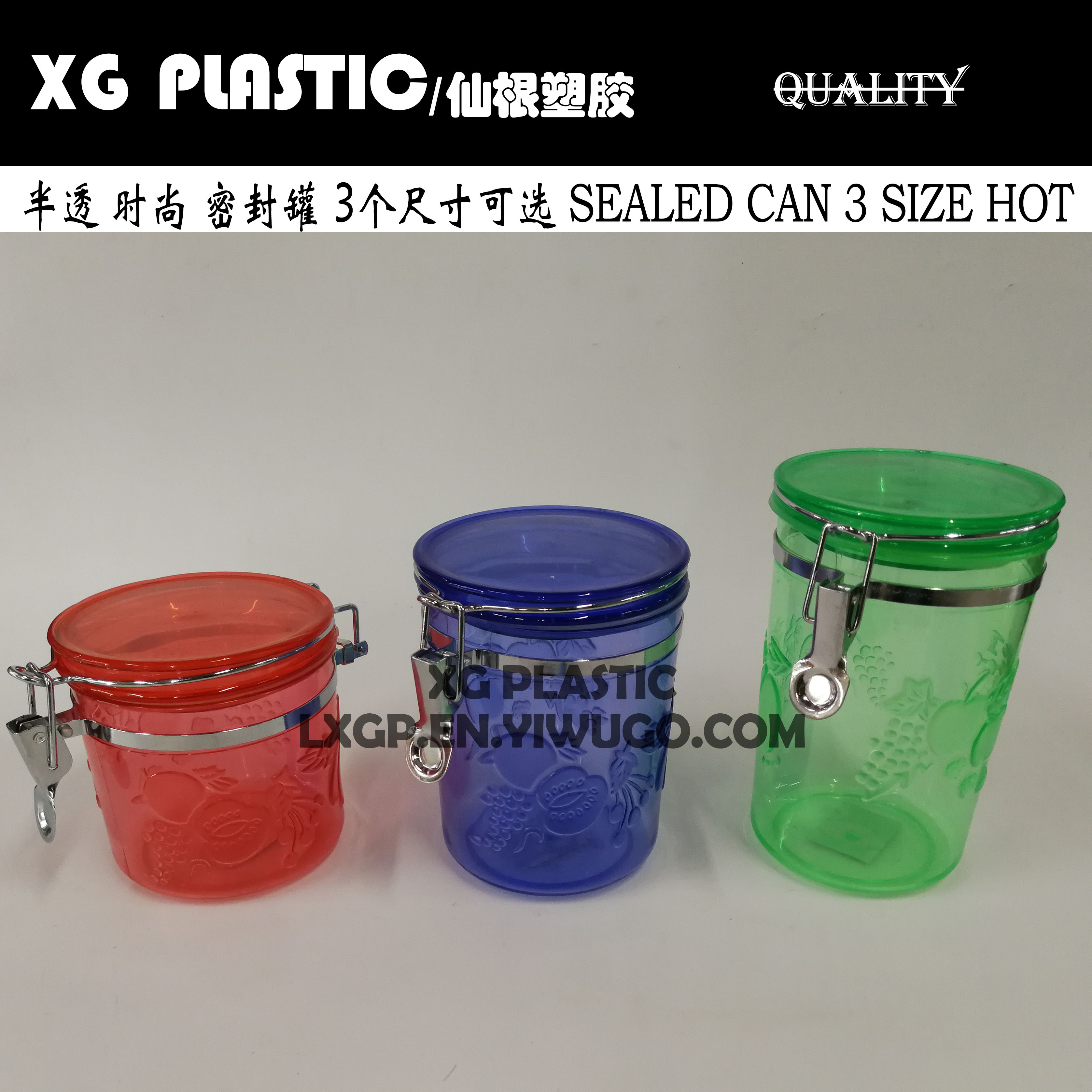 卡扣密封罐复古收纳罐储物罐糖果罐防潮塑料罐易扣罐茶叶罐置物罐