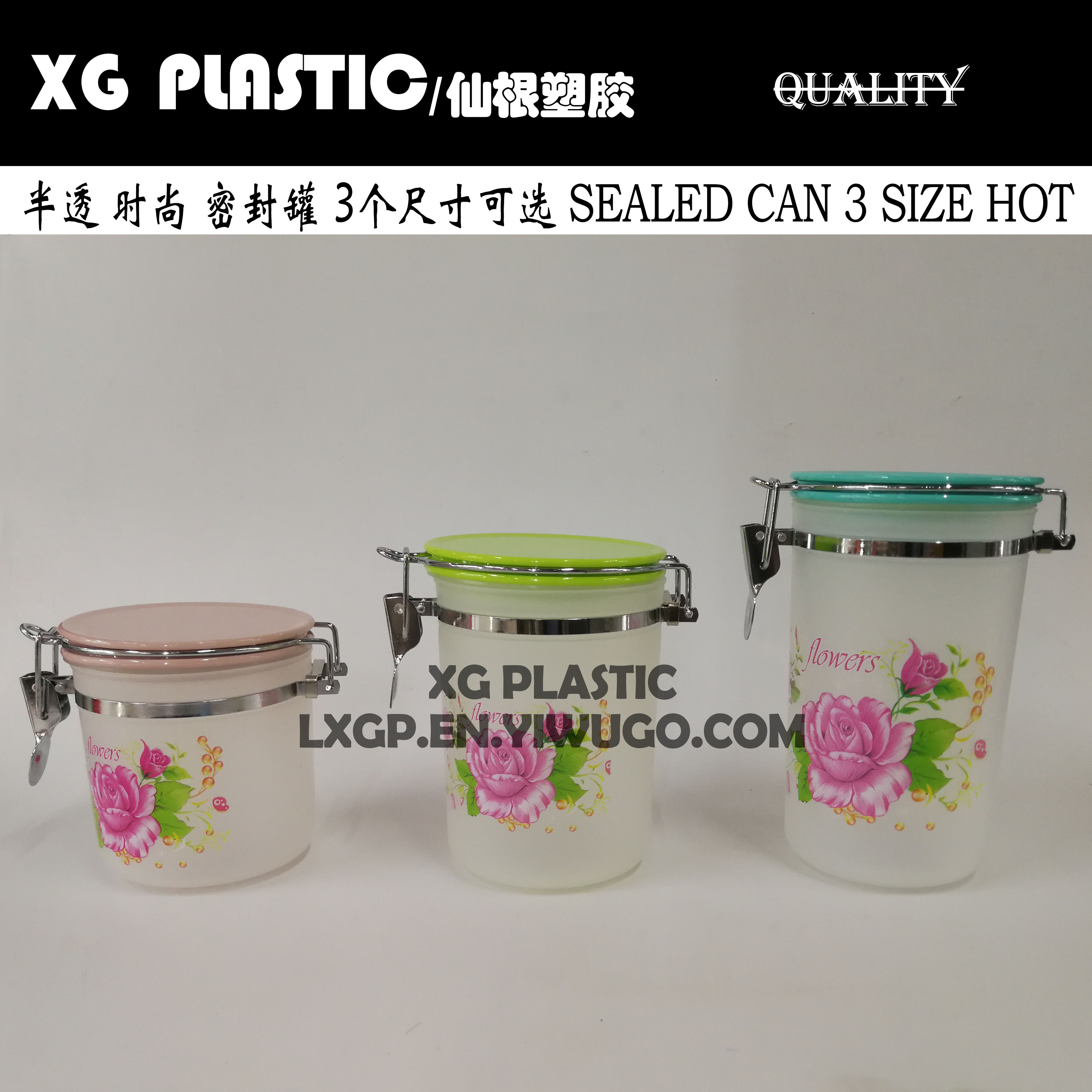 卡扣密封罐收纳罐储物罐糖果罐防潮塑料罐茶叶罐咖啡罐印花干果瓶