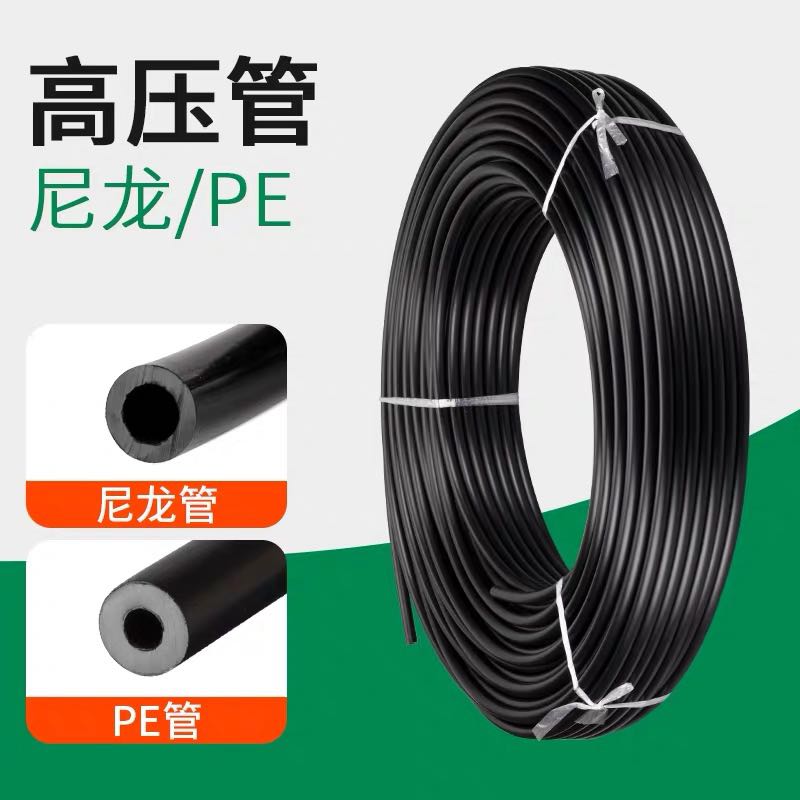 Thickened 9.52mm high-pressure PE spray pipe for dust removal, humidification, deodorization and fogging machine hose artificial full figure