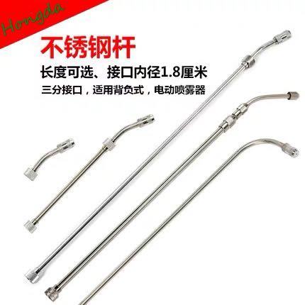 Metal stainless steel spray rod wash air conditioner agricultural pesticide electric sprayer spray rod nozzle accessories full figure