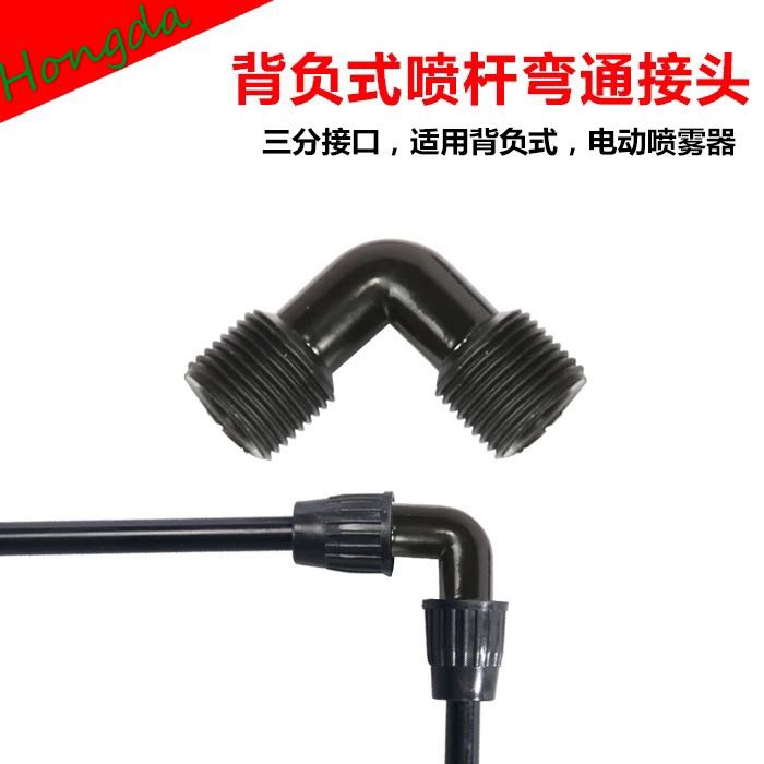The backpack spray rod is extended and connected to a three-way interface, suitable for backpack electric sprayers 1/5 Specification drawing