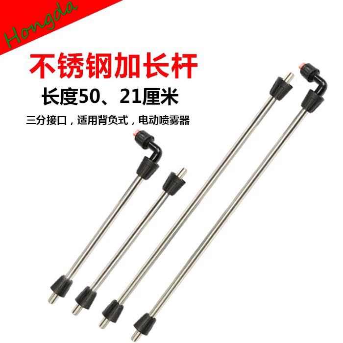 The backpack spray rod is extended and connected to a three-way interface, suitable for backpack electric sprayers 1/5 Application Scenario