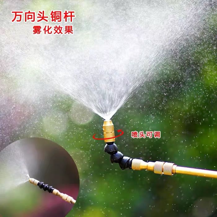 3L/5L/8L/ Sprayer spray rod fiberglass metal viewing rod spray universal copper telescopic tube full figure