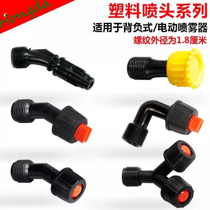 Fan-shaped nozzle with a 3-inch external thread diameter, backpack type agricultural pesticide electric sprayer accessories full figure