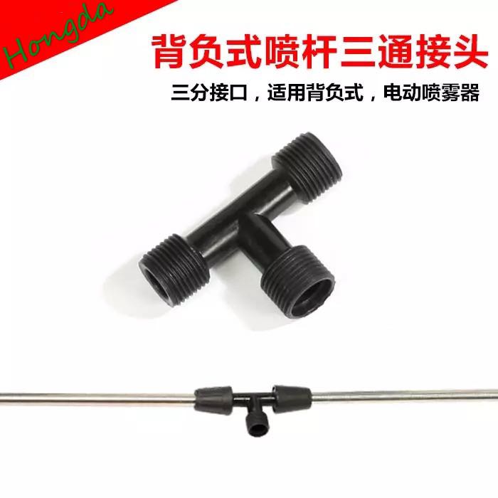 The backpack spray rod is extended and connected to a three-way interface, suitable for backpack electric sprayers 1/5 details Picture