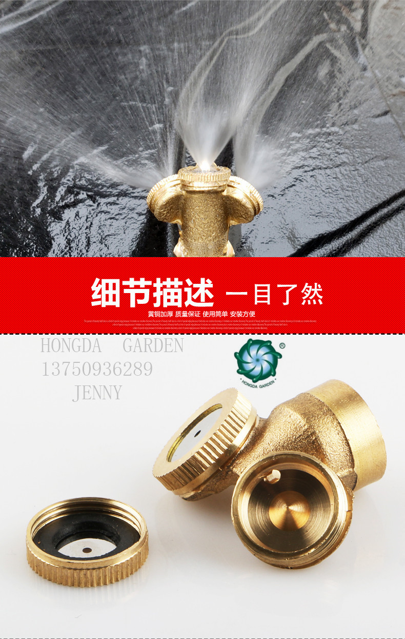 Dust removal, cooling, atomizing nozzle, sprinkler irrigation, water spraying, sprayer, vegetable pesticide spraying, humidification, watering, copper shower head accessories for farmers details Picture