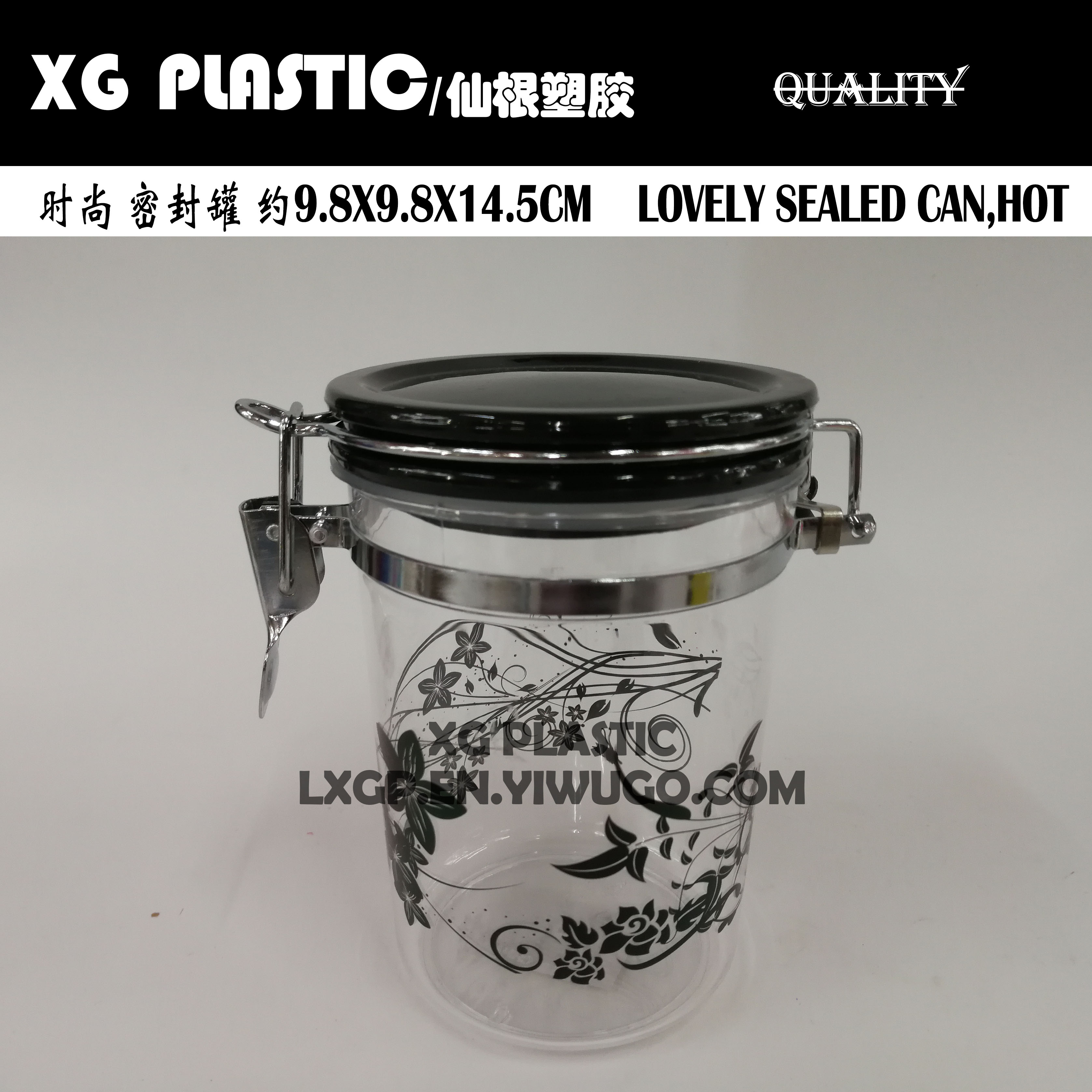 密封罐750ML时尚储物罐茶叶罐杂粮防潮保鲜罐圆形透明印花易扣罐