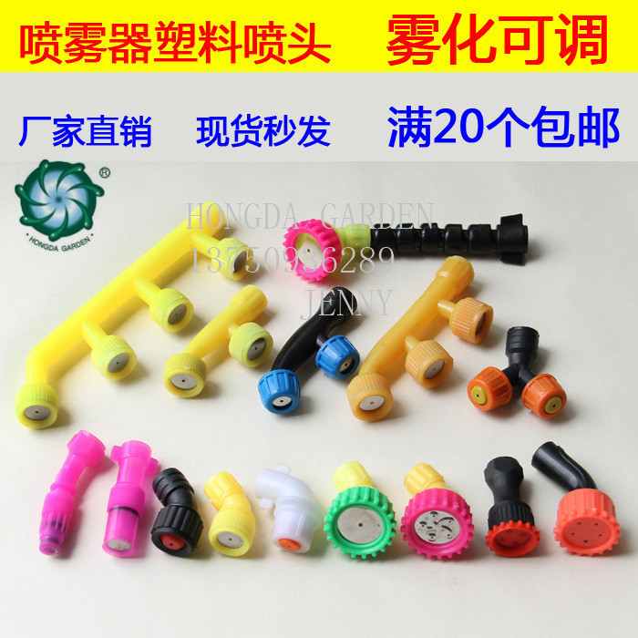 Agricultural and horticultural electric and manual sprayer, sprayer, plastic atomization, single and double adjustable nozzles, water column mist Specification drawing