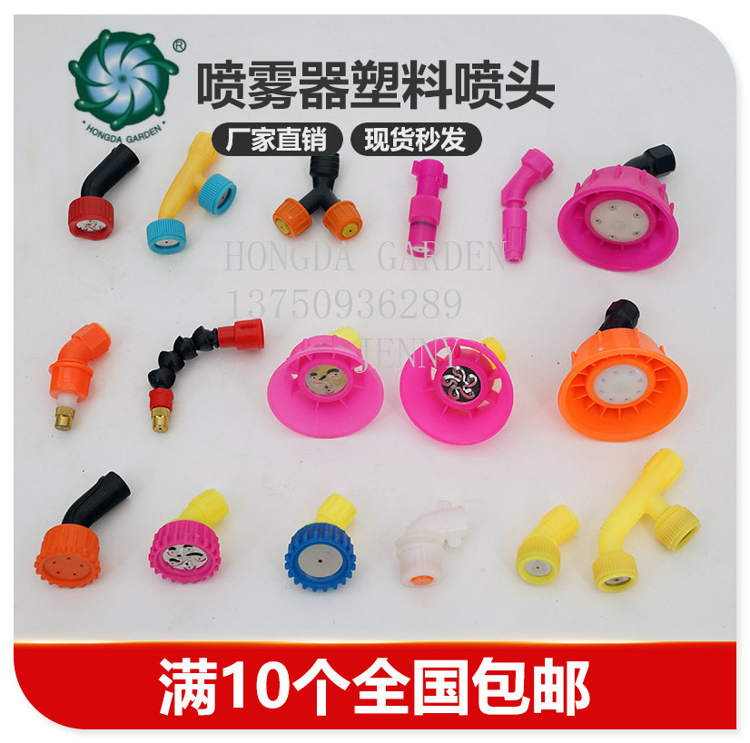 Agricultural and horticultural electric and manual sprayer, sprayer, plastic atomization, single and double adjustable nozzles, water column mist thumbnail