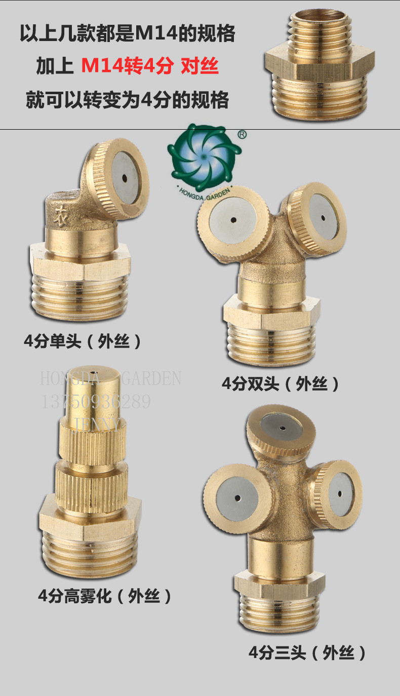 Dust removal, cooling, atomizing nozzle, sprinkler irrigation, water spraying, sprayer, vegetable pesticide spraying, humidification, watering, copper shower head accessories for farmers Application Scenario