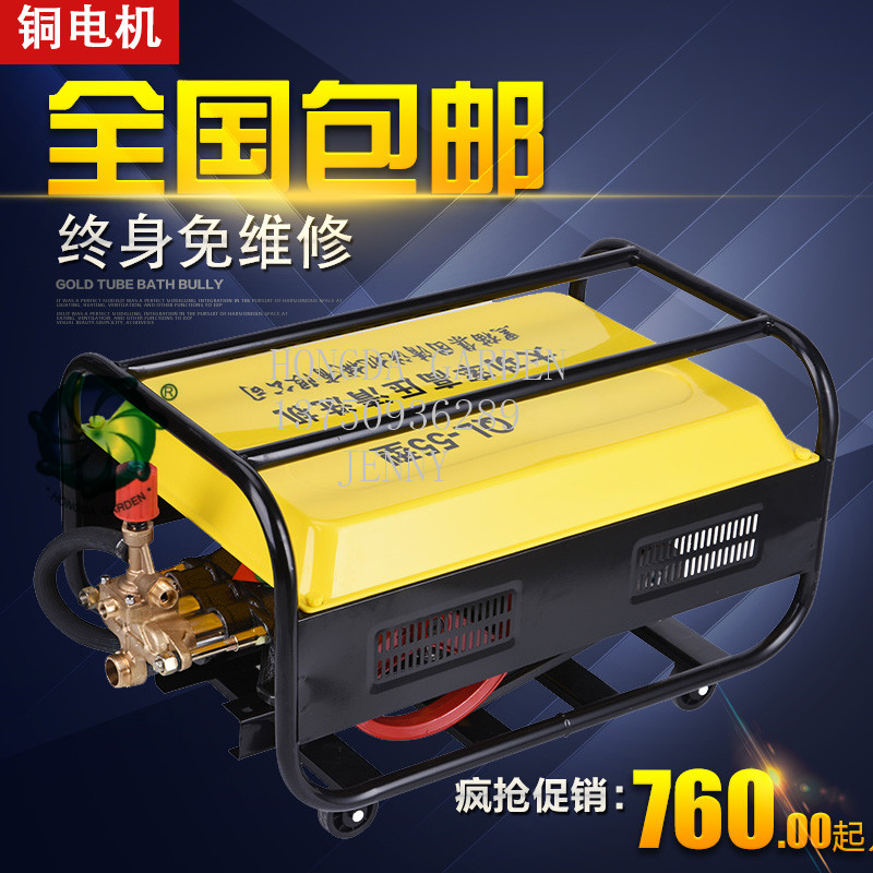 高压清洗机高压洗车机55型58型商用洗地机养殖场冲洗厂房洗车图