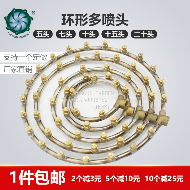 Stainless steel multi-head circular atomizing nozzle, annular nozzle, motorized sprayer nozzle, mushroom nozzle for humidification and cooling details Picture