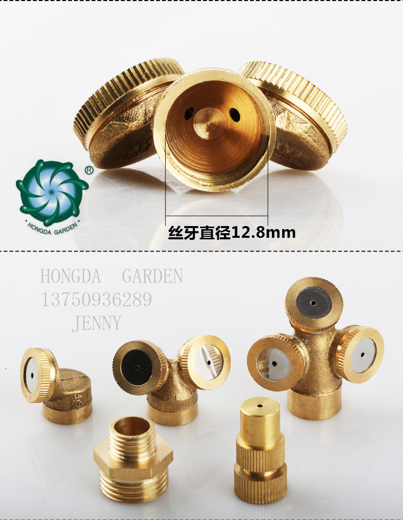 Dust removal, cooling, atomizing nozzle, sprinkler irrigation, water spraying, sprayer, vegetable pesticide spraying, humidification, watering, copper shower head accessories for farmers Specification drawing