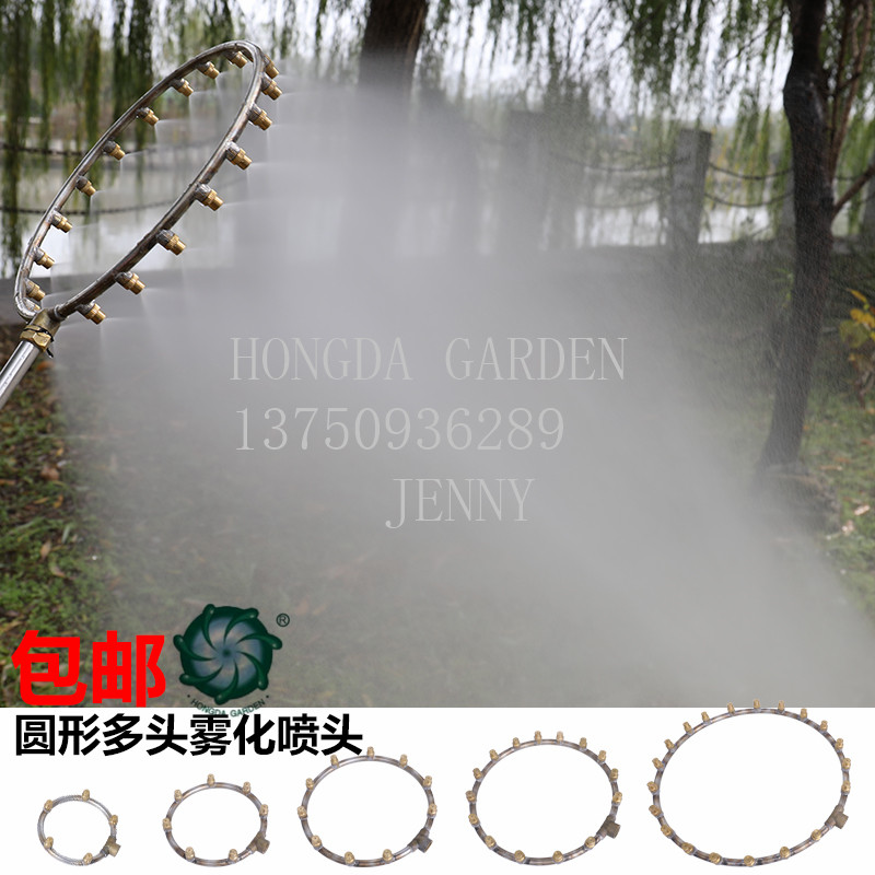 Stainless steel multi-head circular atomizing nozzle, annular nozzle, motorized sprayer nozzle, mushroom nozzle for humidification and cooling full figure