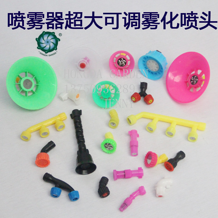 Agricultural and horticultural electric and manual sprayer, sprayer, plastic atomization, single and double adjustable nozzles, water column mist details Picture