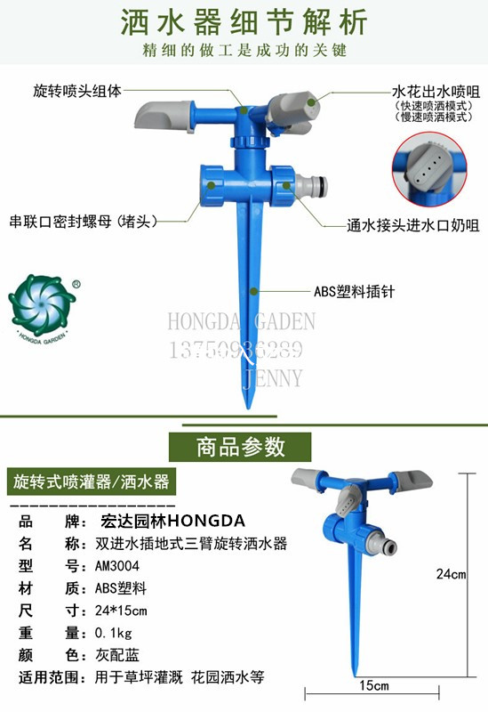 Yisen Gardening tools Lawn garden vegetable watering nozzles, garden sprinklers, automatic rotating sprinkler irrigation, underground burial Specification drawing