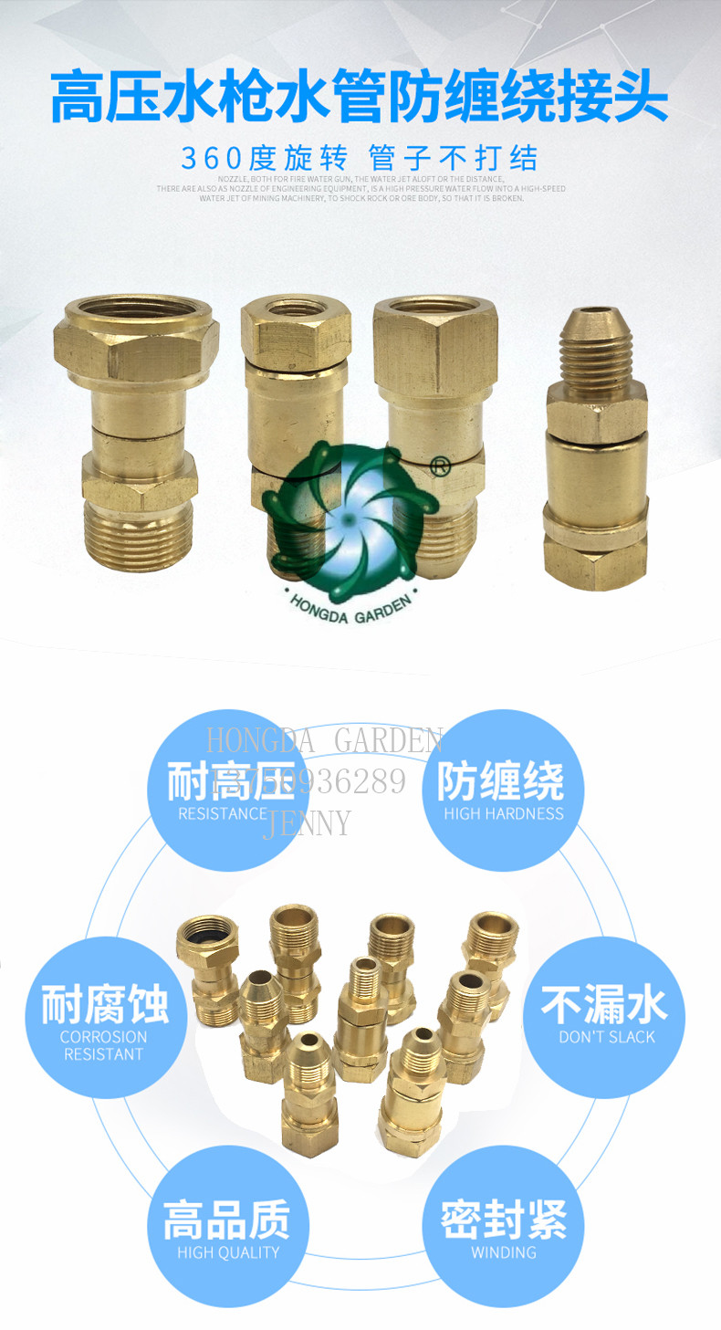 高压洗车机清洗机接头配件380/55水枪防缠绕快接头高压管旋转接头