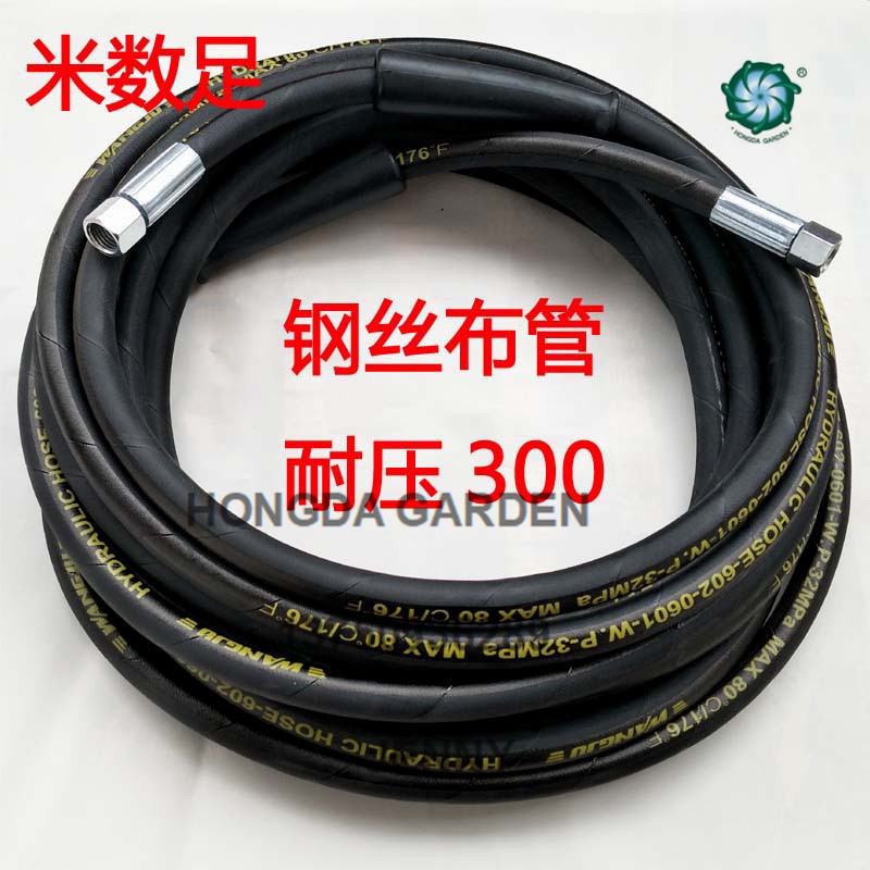 280/380 car washing machine high pressure water pipe cleaning machine car washing pipe car washing machine water gun pipe explosion-proof steel wire cloth pipe
