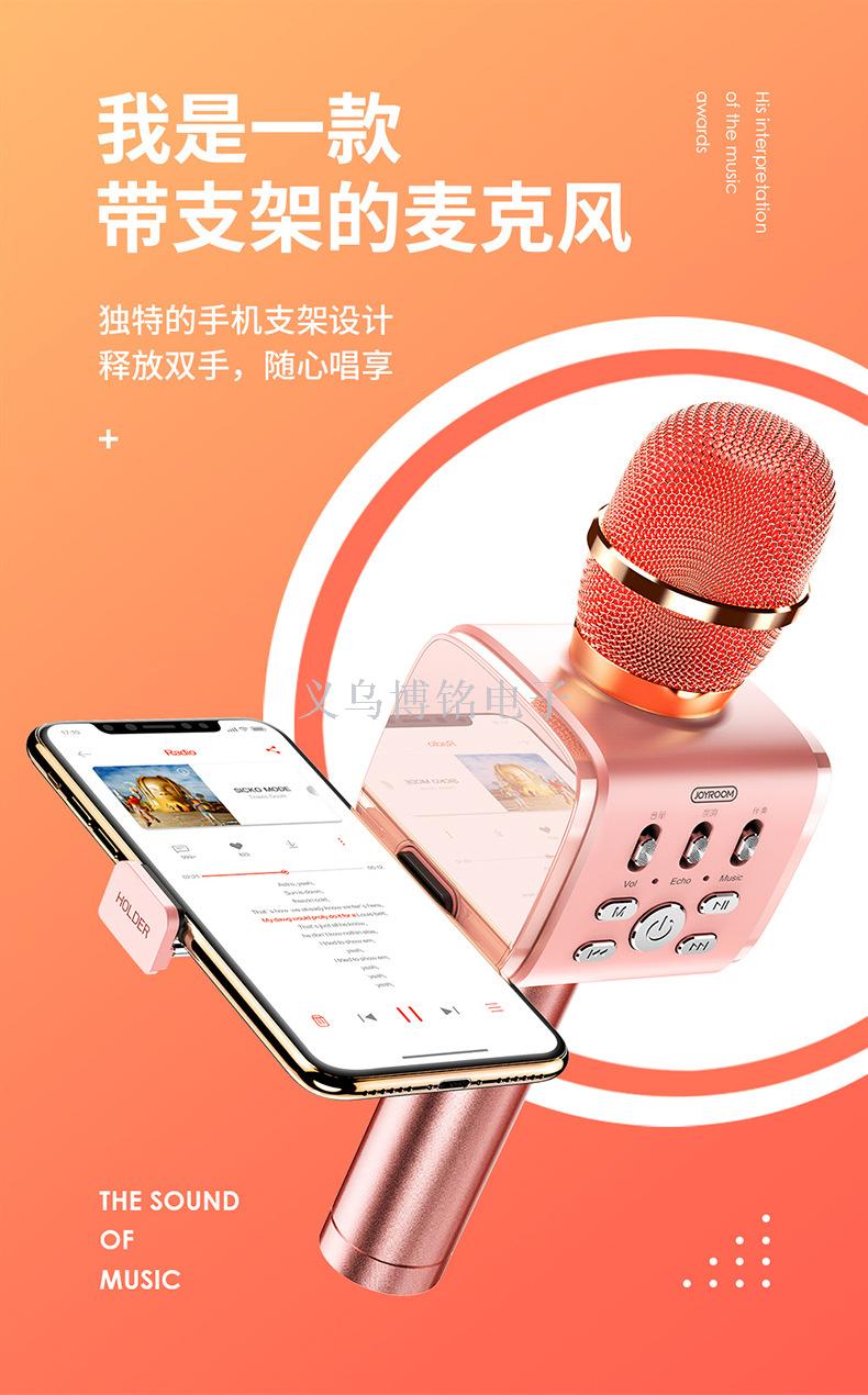 麦克风/话筒实物图