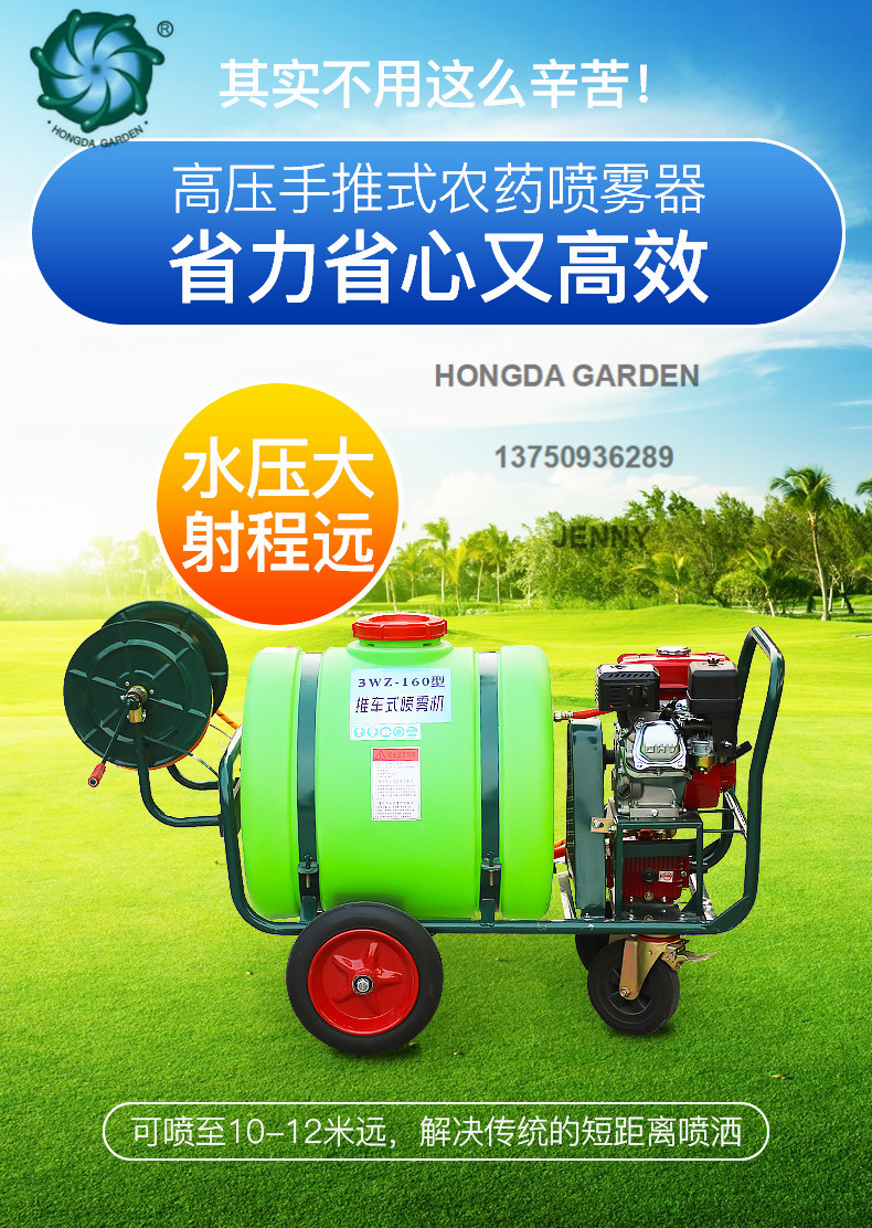 The orchard Forest four-wheel hand-pushed gasoline 7.5-horsepower high-pressure power sprayer for agricultural use is 100L full figure