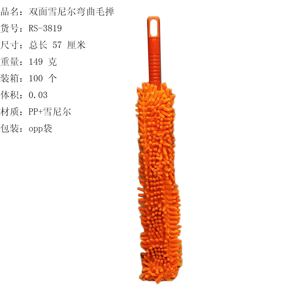 带手柄双面雪尼尔洗车刷高档可弯曲毛掸除尘清洁掸批发RS-3819
