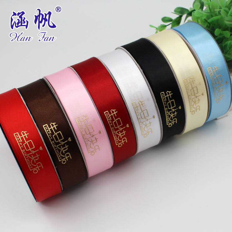 Polyester ribbon 8 minutes 2.5CM, gold-embossed with various logos. Happy birthday ribbon factory direct sales details Picture