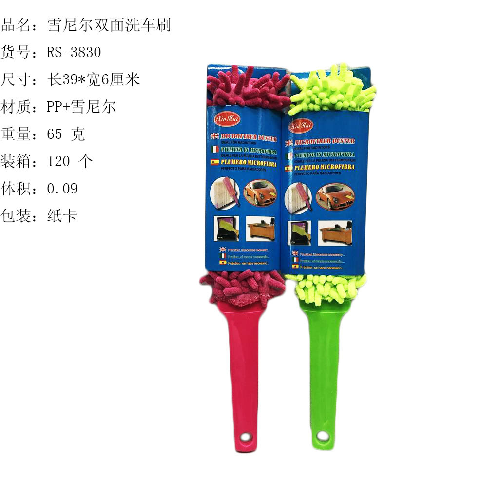 带手柄雪尼尔洗车刷双面布除尘清洁刷平板洗车掸工厂直销RS-3830