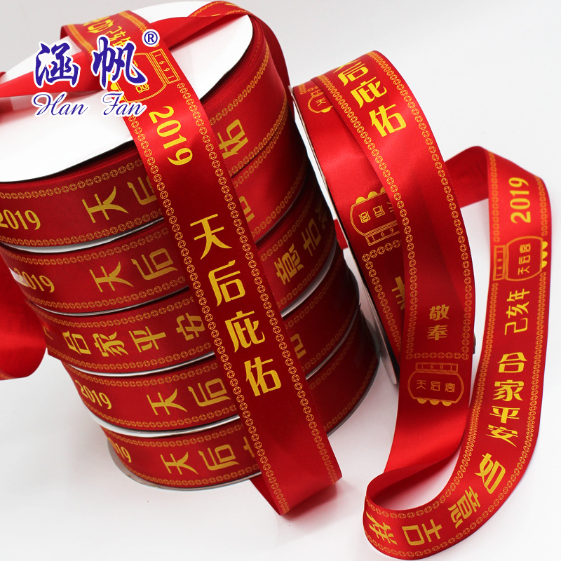 Polyester Tape Red Printing Queen Bless Logo Can Be Customized Logo Manufacturers Direct Sales details Picture