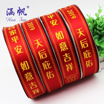 Polyester Tape Red Printing Queen Bless Logo Can Be Customized Logo Manufacturers Direct Sales