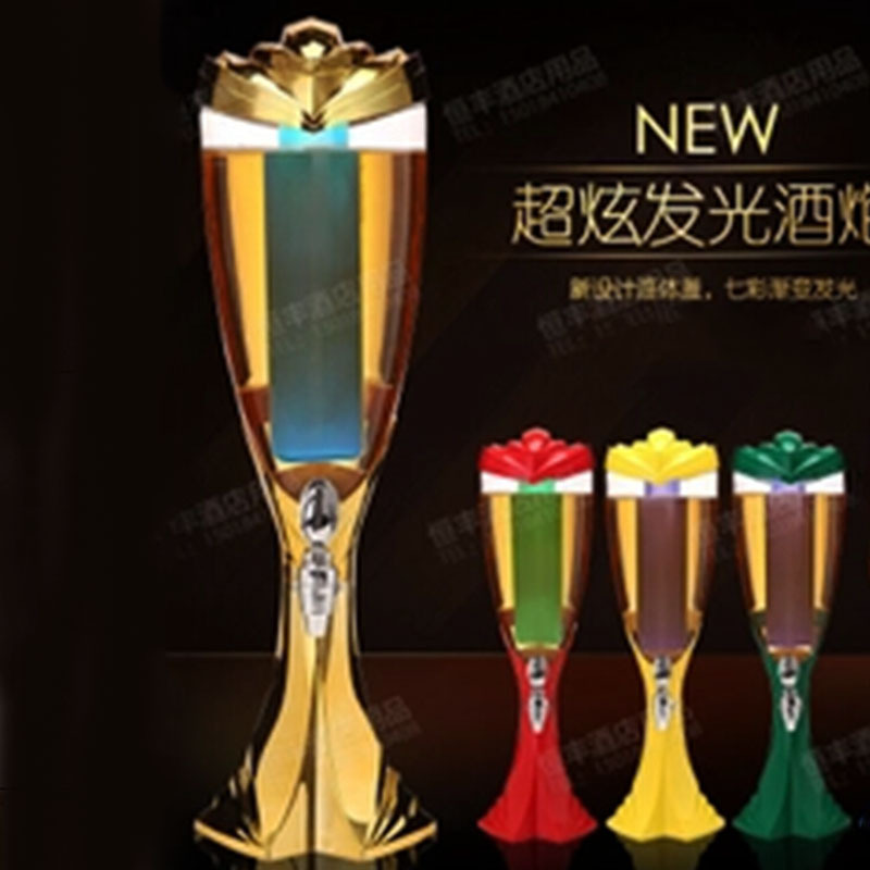 超炫带冰柱带灯酒炮排挡酒吧聚会用彩色金银色3升啤酒泡RS-8505