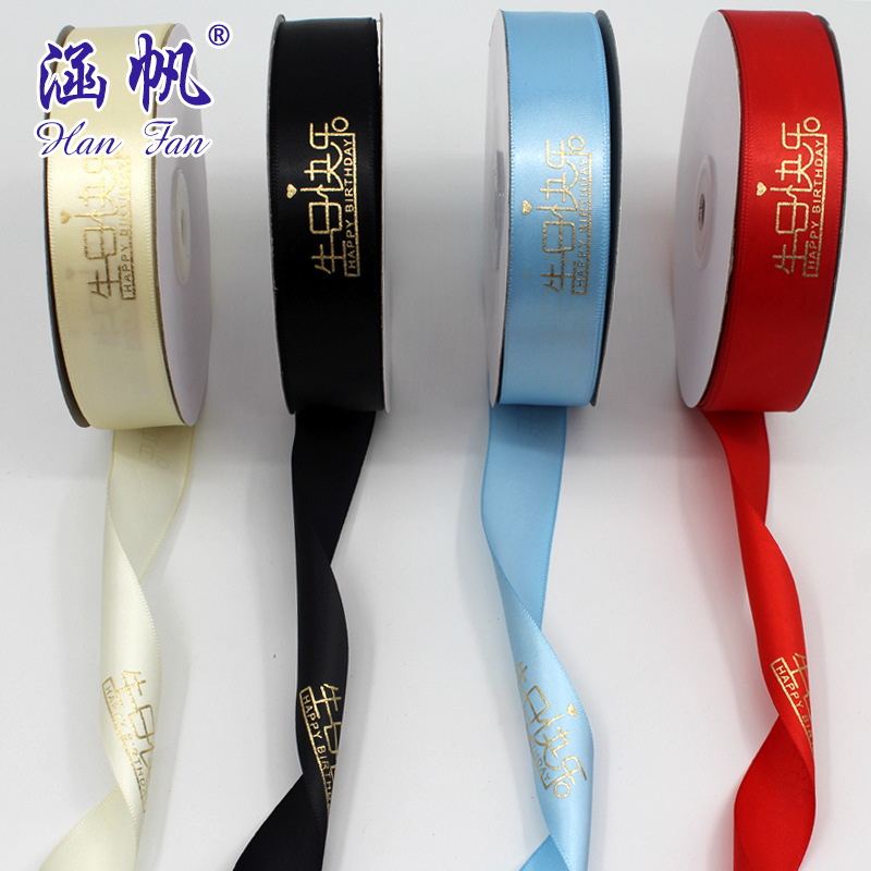 Polyester ribbon 8 minutes 2.5CM, gold-embossed with various logos. Happy birthday ribbon factory direct sales Application Scenario