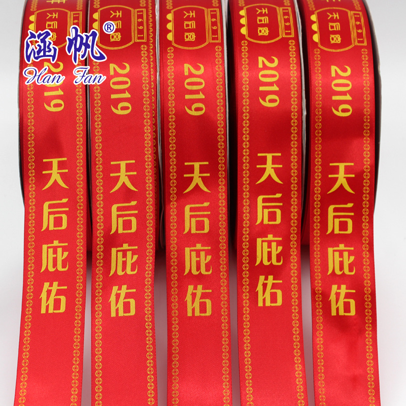 Polyester Tape Red Printing Queen Bless Logo Can Be Customized Logo Manufacturers Direct Sales Application Scenario