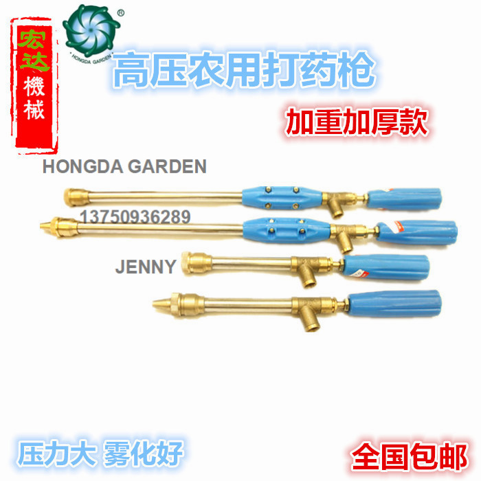 Thickened agricultural high-pressure sprayer gun, spray gun nozzle rod, motorized atomizer sprayer, gasoline engine plunger pump mist gun full figure