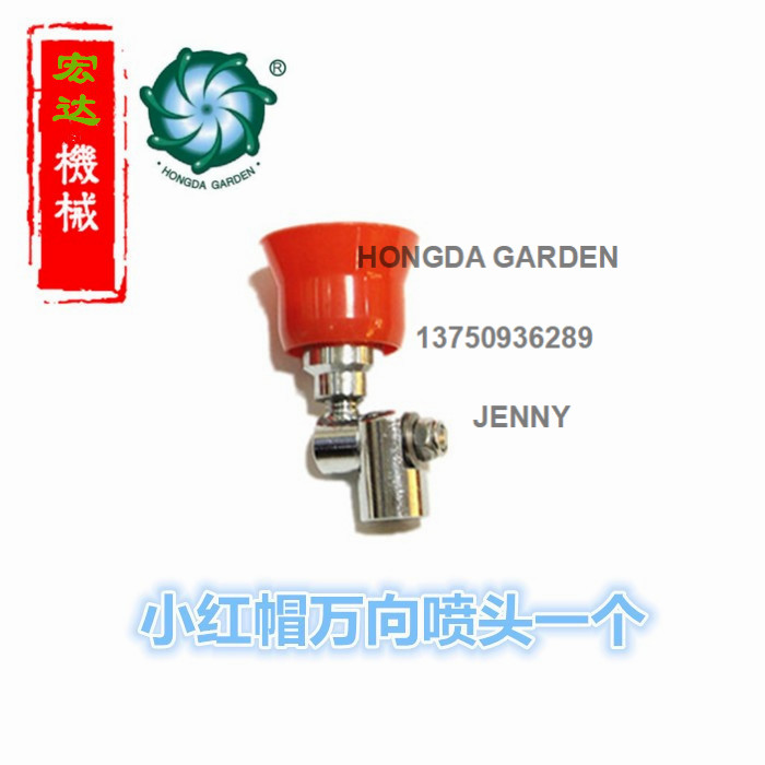 Nozzle garden universal high-pressure fine atomization electric motorized sprayer, plunger pump, small red cap, large red cap nozzle full figure