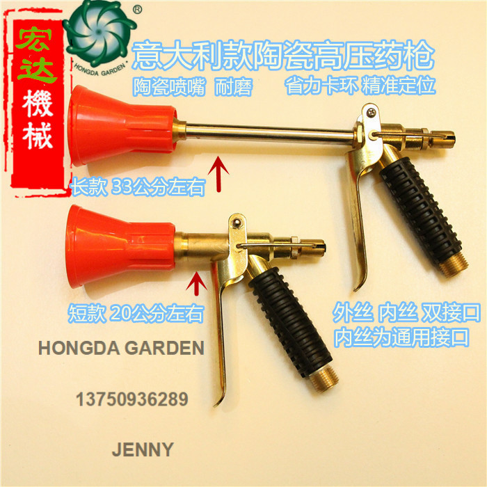 Italian high-pressure agricultural ceramic spray gun nozzle, pesticide water gun spray machine, plunger pump Specification image