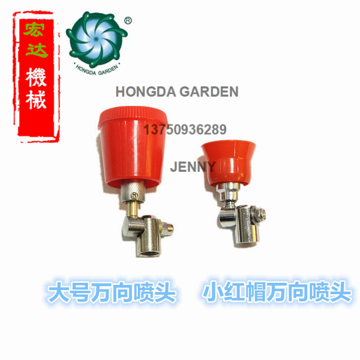 Nozzle garden universal high-pressure fine atomization electric motorized sprayer, plunger pump, small red cap, large red cap nozzle Application Scenario